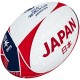 Ballon rugby Gilbert Supporter Japon RWC 2019